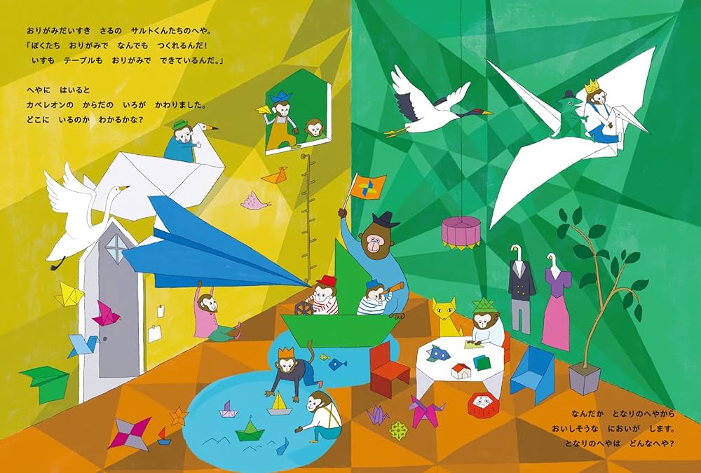 丘の上のらいおん ページ Amazon.co.jp: カベレオンの となりのへやはどんなへや? : 壁紙